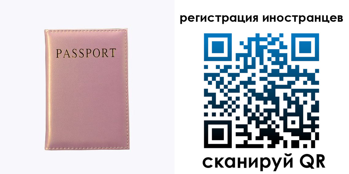 временная регистрация надежно в Королёве