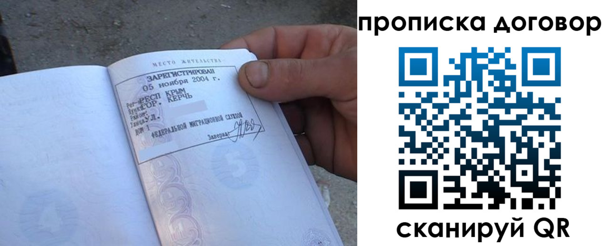 миграционный учет в Королёве