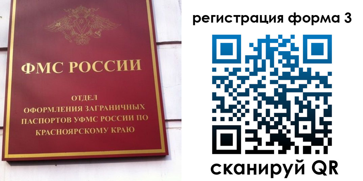 прописка для военкомата в Королёве