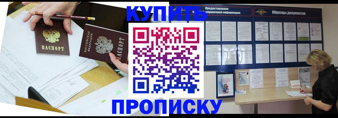 временная регистрация законно в Королёве