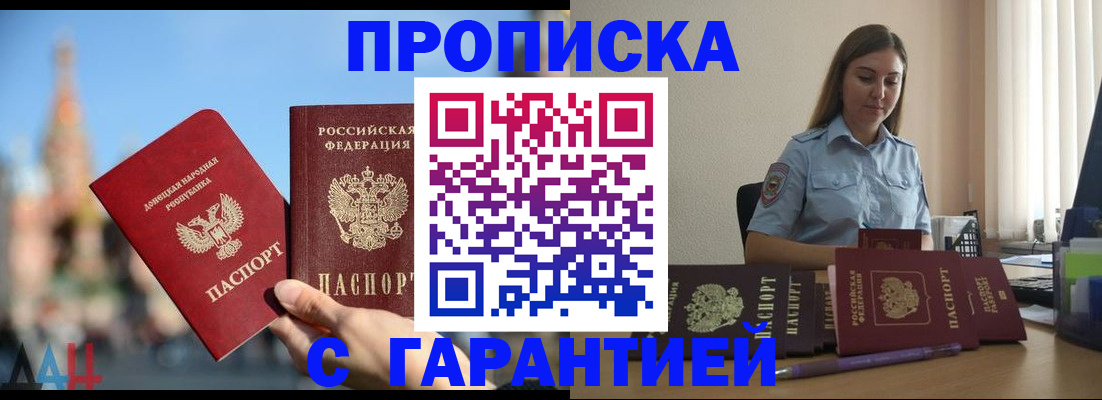 прописка иностранных граждан в Королёве