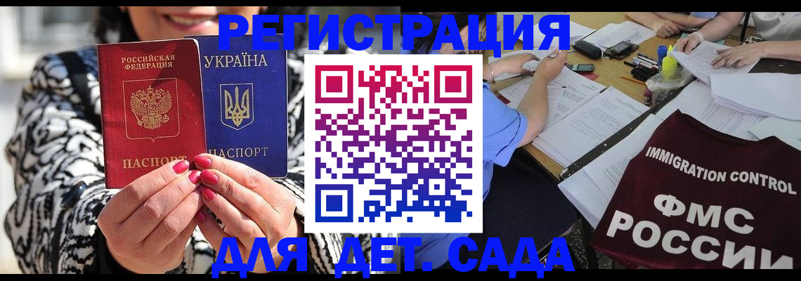 временная регистрация недорого в Королёве