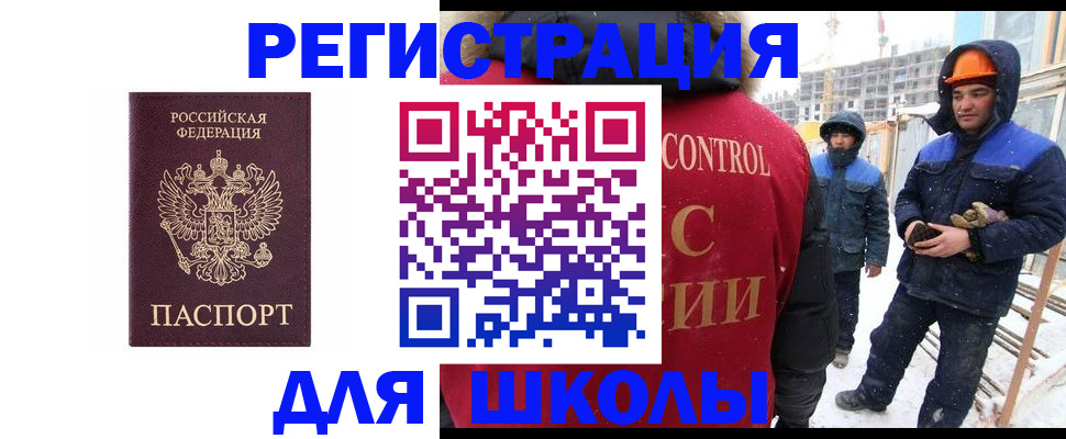 временная регистрация 2025 в Королёве