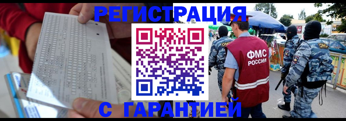 временная регистрация в Королёве