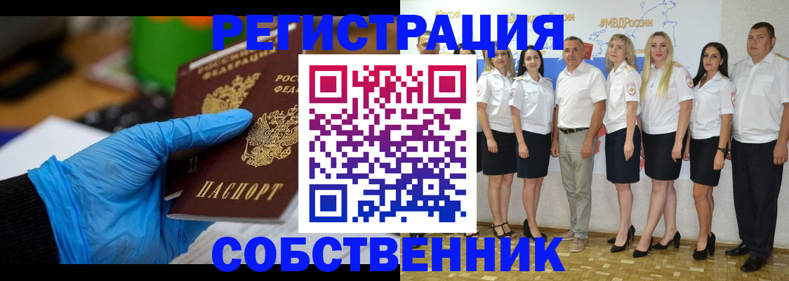 временная регистрация для школы в Королёве